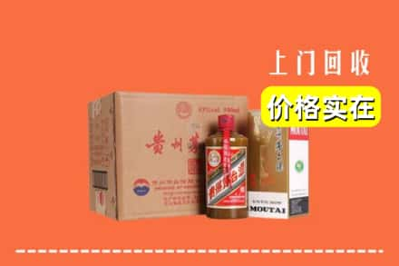 博尔塔拉求购高价回收精品茅台酒